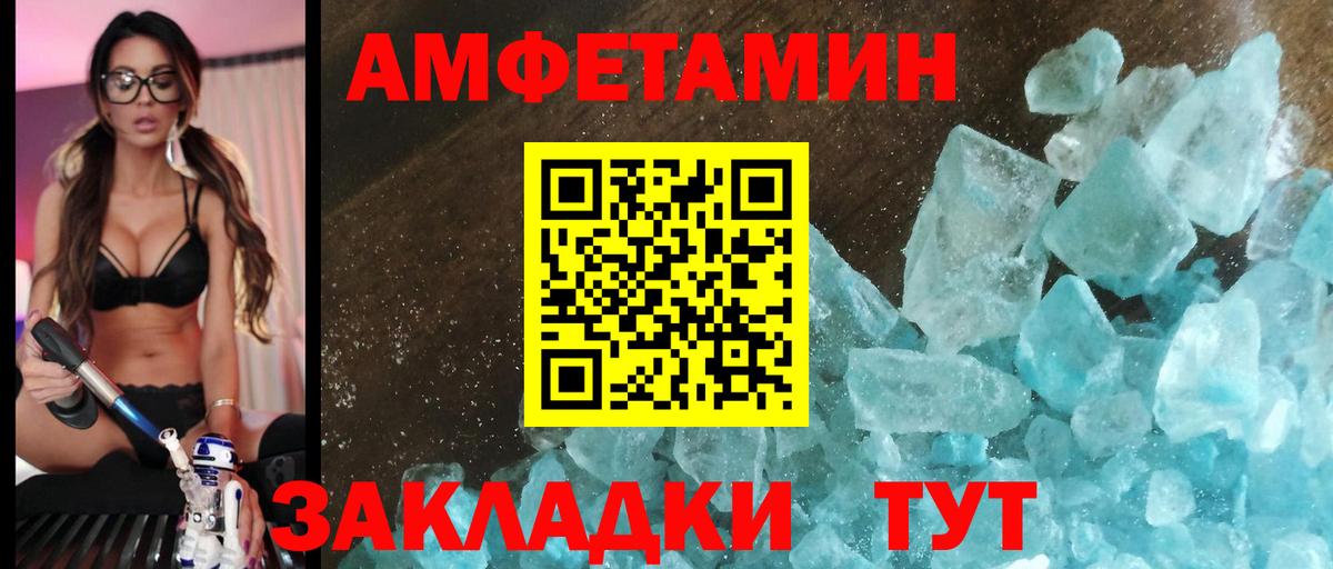 Амфетамин Розовый Новоалтайск