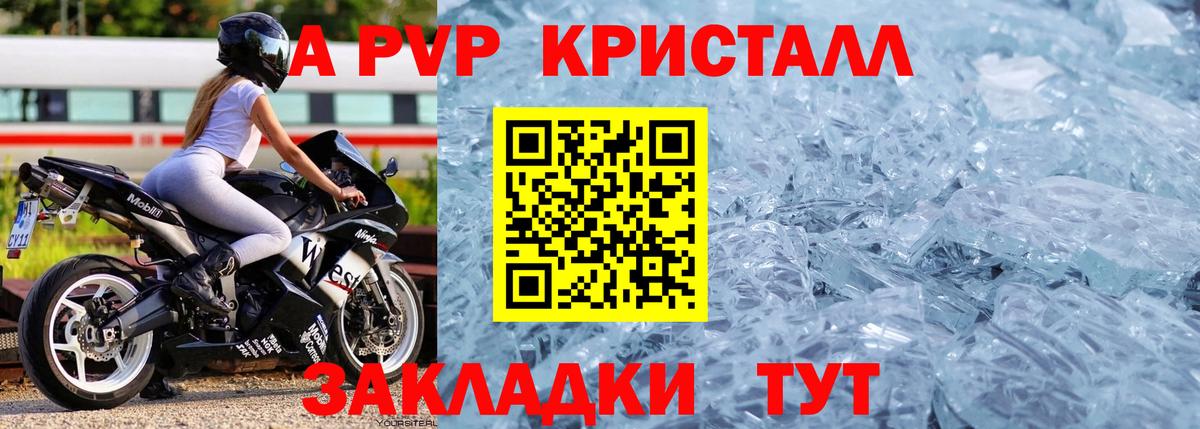 Новоалтайск  A-PVP мука  Альфа ПВП  Вход с VPN 