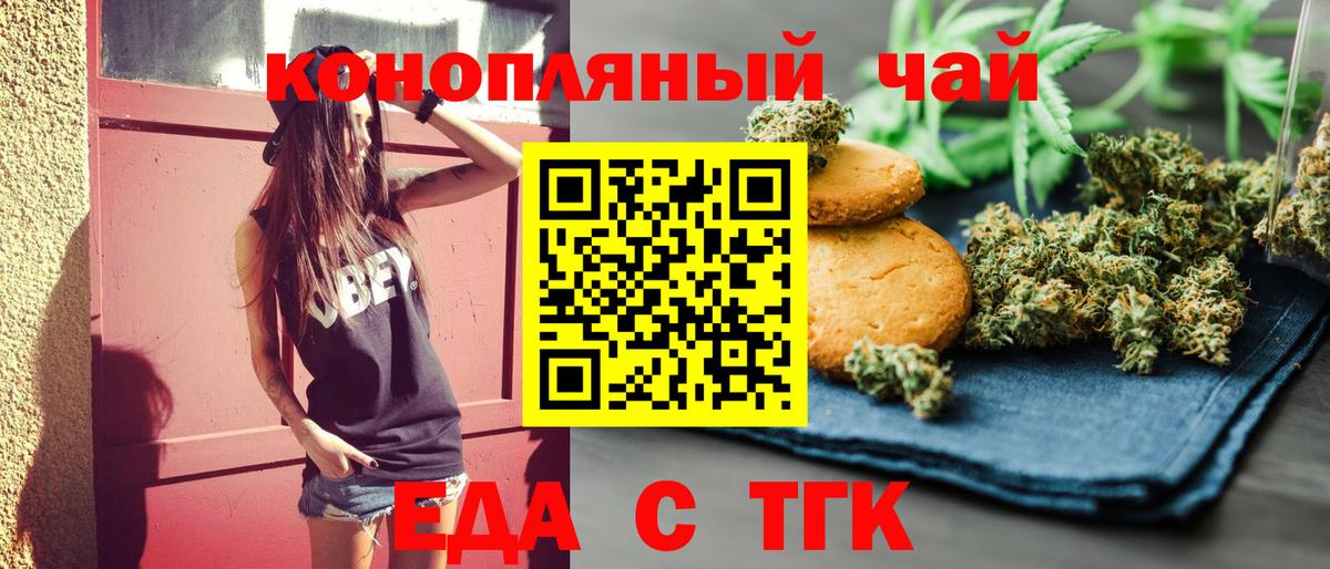 Canna-Cookies марихуана  Вход с VPN  Новоалтайск 