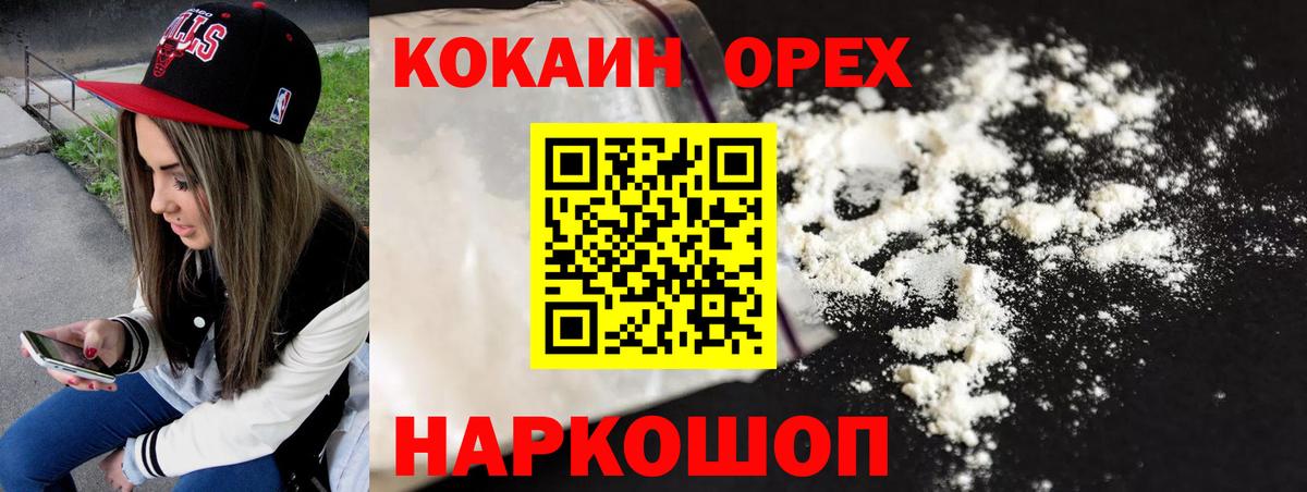 КОКАИН Перу  COCAIN FishScale  Вход с VPN  Новоалтайск 