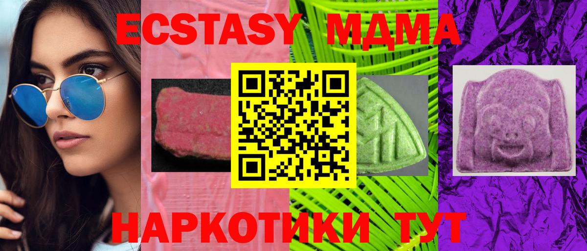 Ecstasy Philipp Plein  Ecstasy VHQ  Вход с VPN    ТОР  Новоалтайск  Экстази 