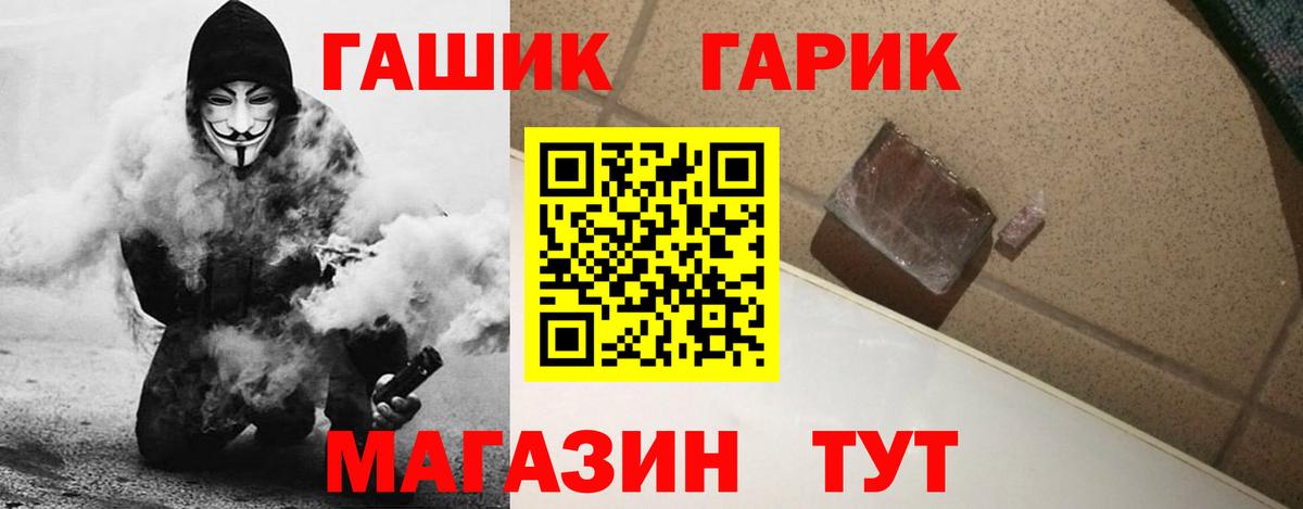 Новоалтайск  ГАШ Ice-O-Lator  ГАШ ice o lator  ГАШИШ  Вход с VPN 