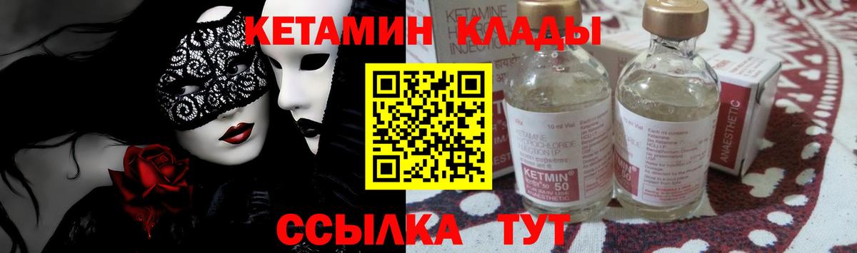 Кетамин ketamine  КЕТАМИН VHQ  Новоалтайск  Вход с VPN 