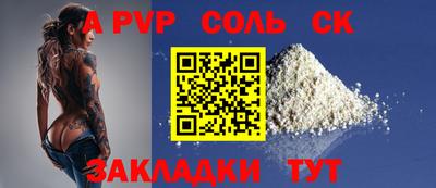 трава Чебаркуль