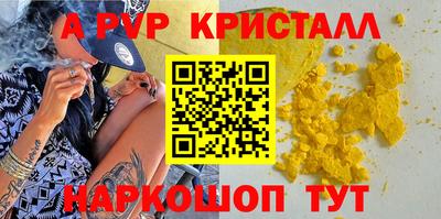 кристаллы Чапаевск