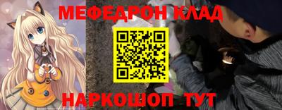 мефедрон Уссурийск