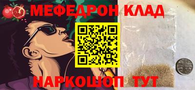мефедрон Уссурийск