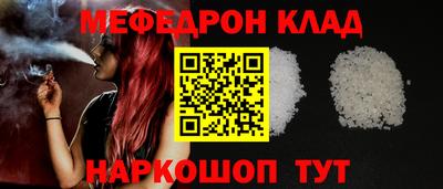 мефедрон Уссурийск