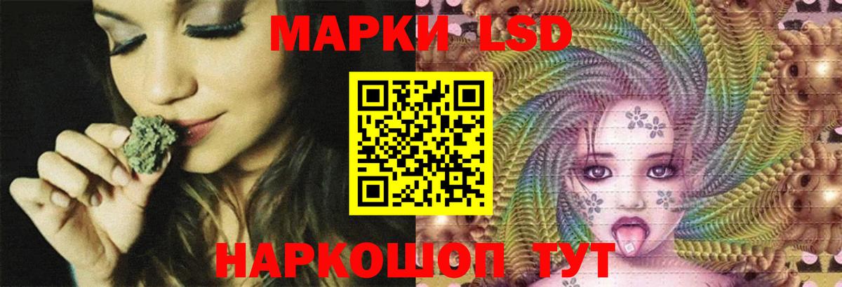LSD-25 экстази ecstasy Новоалтайск