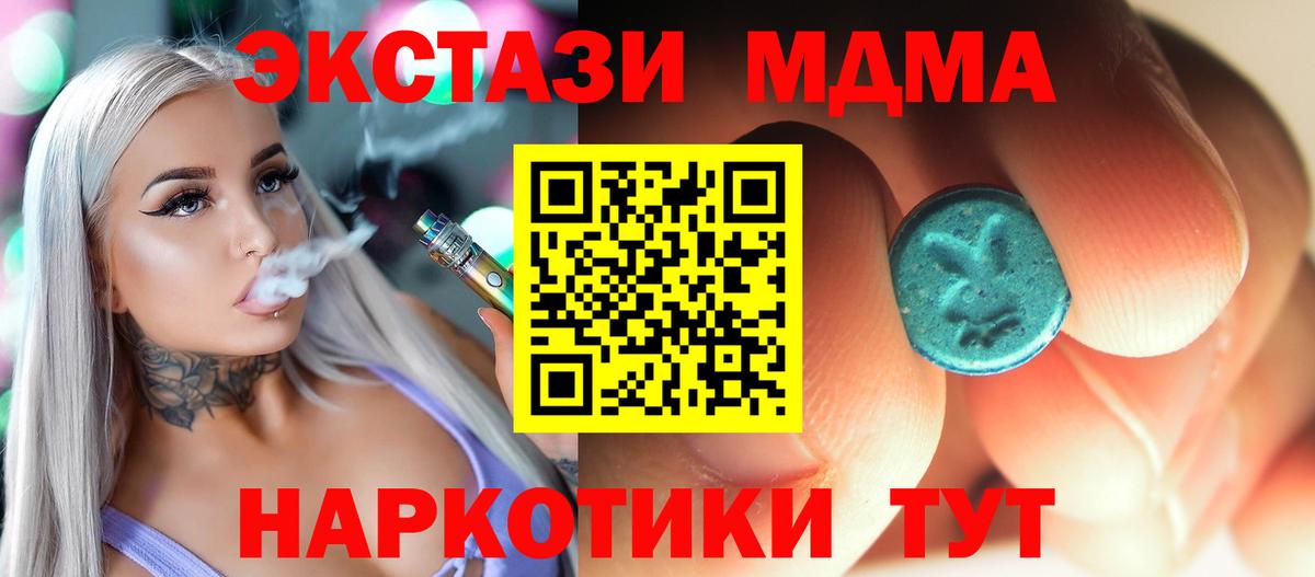 Новоалтайск  МДМА молли  Вход с VPN 