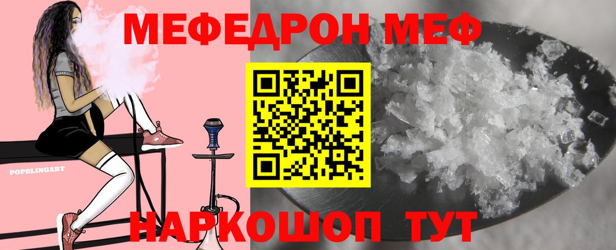 МЕФ Новоалтайск