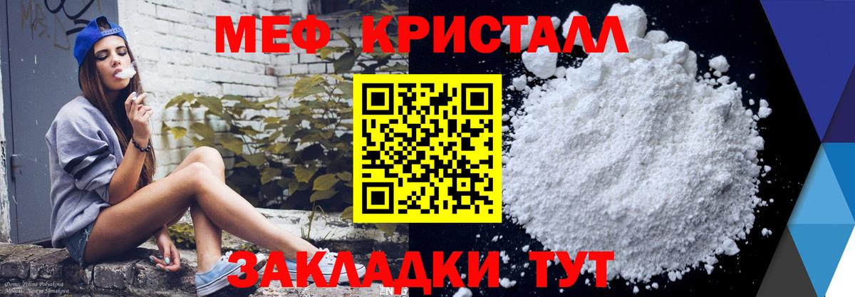 МЕФ мяу мяу  МЯУ-МЯУ  Меф  Новоалтайск  Вход с VPN  Меф 4 MMC 