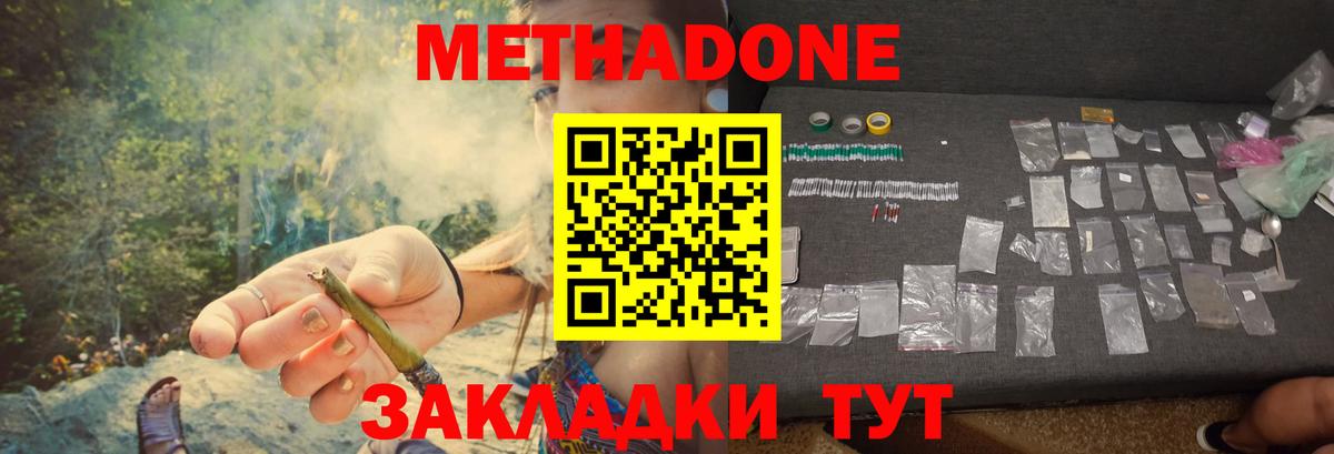 Метадон мёд  Метадон VHQ  Новоалтайск  Вход с VPN 