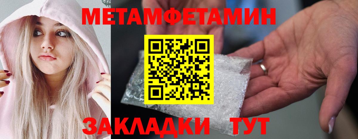 Метамфетамин Methamphetamine Новоалтайск