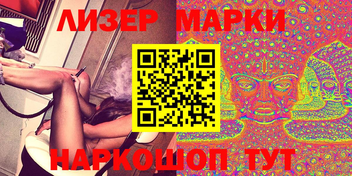 Новоалтайск  Марки NBOMe 1,5мг  Вход с VPN 
