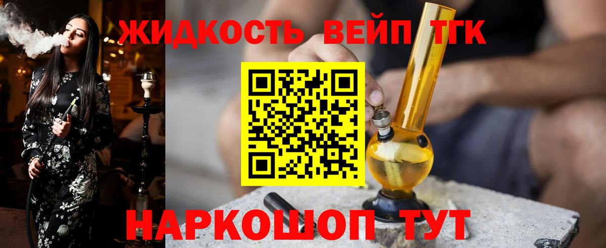 ТГК THC oil Новоалтайск